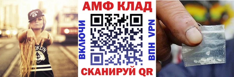 ссылка на мегу ссылка  Энгельс  Amphetamine 98% 