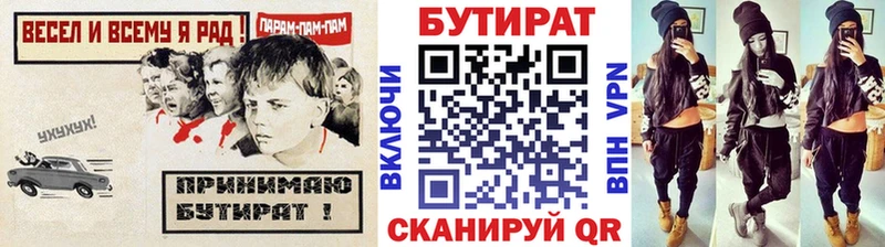 Бутират оксибутират Энгельс