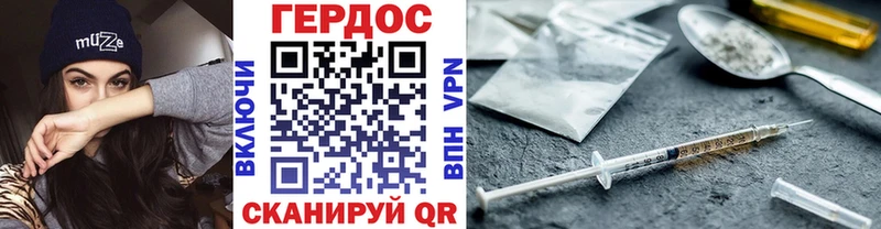 ГЕРОИН Heroin Энгельс