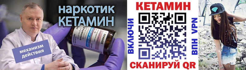 Кетамин ketamine  купить закладку  Энгельс 