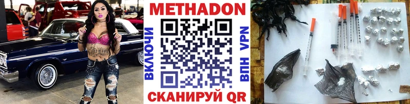Метадон methadone  мориарти формула  Энгельс 